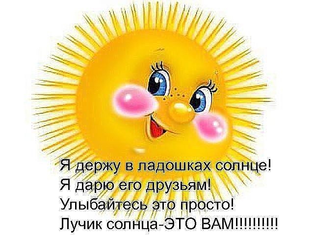 Ребенок солнце стих Ребенок солнце стих