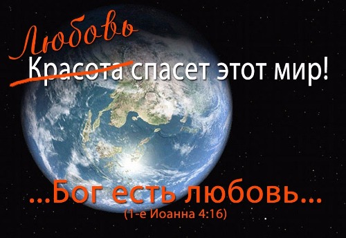 Красота спасет мир стихи об этом Красота спасет мир стихи об этом