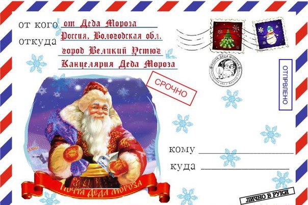 Поздравление егору от деда мороза Поздравление егору от деда мороза