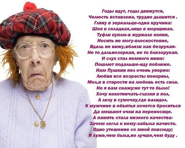 Когда тебе будет 55 смешные поздравления Когда тебе будет 55 смешные поздравления