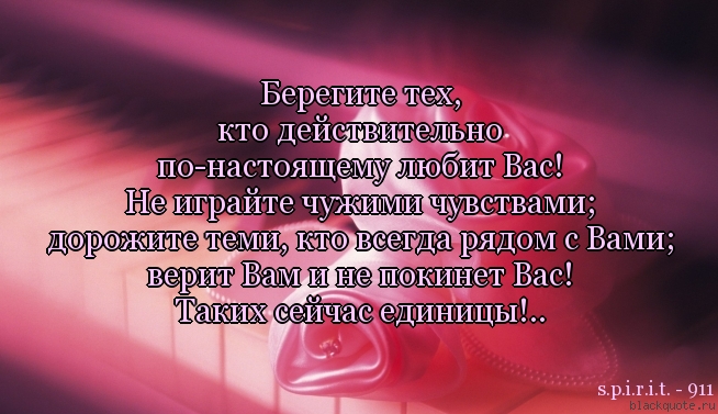 Стих что ты ценишь в людях Стих что ты ценишь в людях