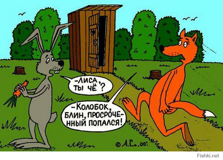 Анекдоты про колобка и волка Анекдоты про колобка и волка