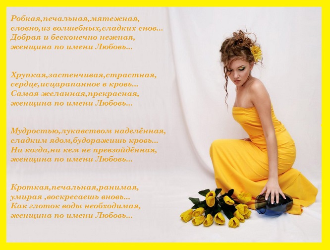 Сценарий о любви к женщинах Сценарий о любви к женщинах