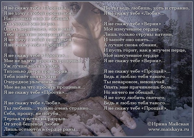 Стих ты молчал я ушла Стих ты молчал я ушла