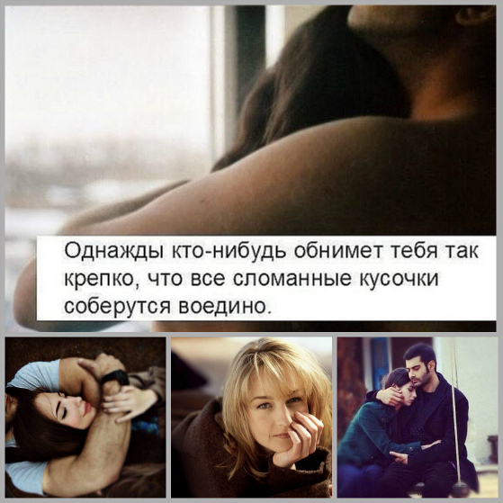 Красотой тебе обнять Красотой тебе обнять