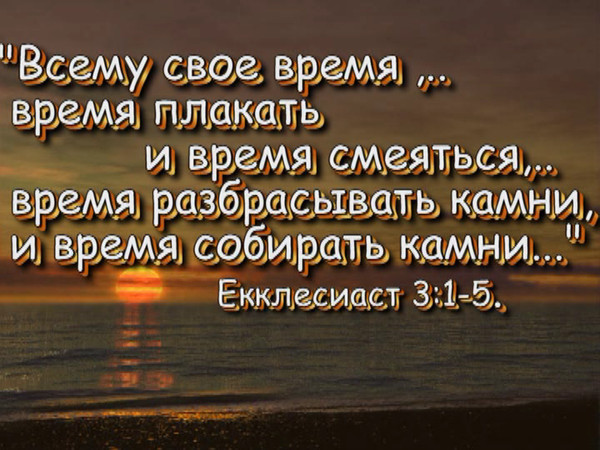 Пословица есть время разбрасывать камни Пословица есть время разбрасывать камни