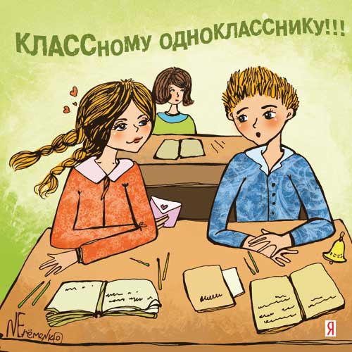 Поздравление с днем рождения 30 лет однокласснице Поздравление с днем рождения 30 лет однокласснице
