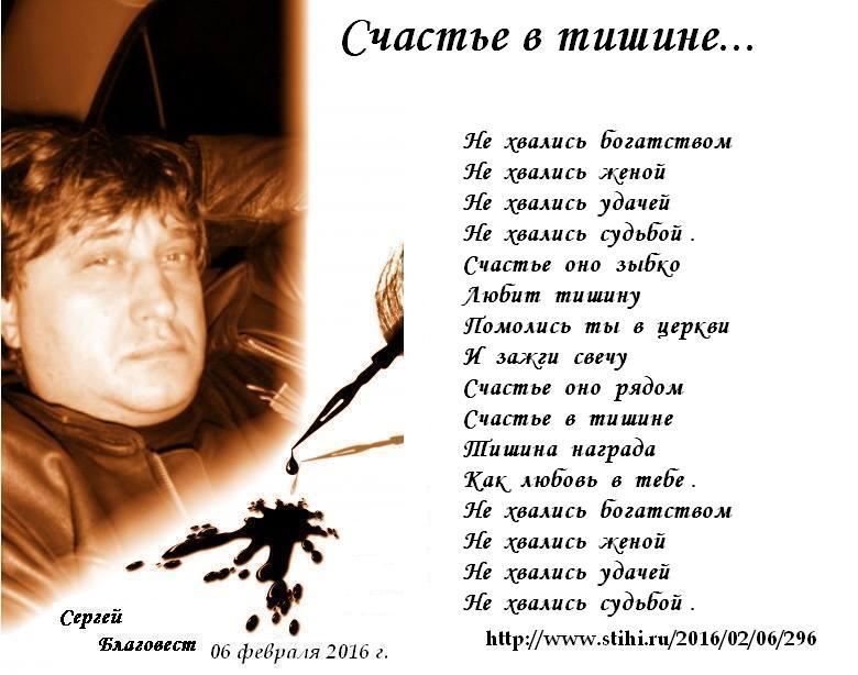 Стих про счастье любимых Стих про счастье любимых