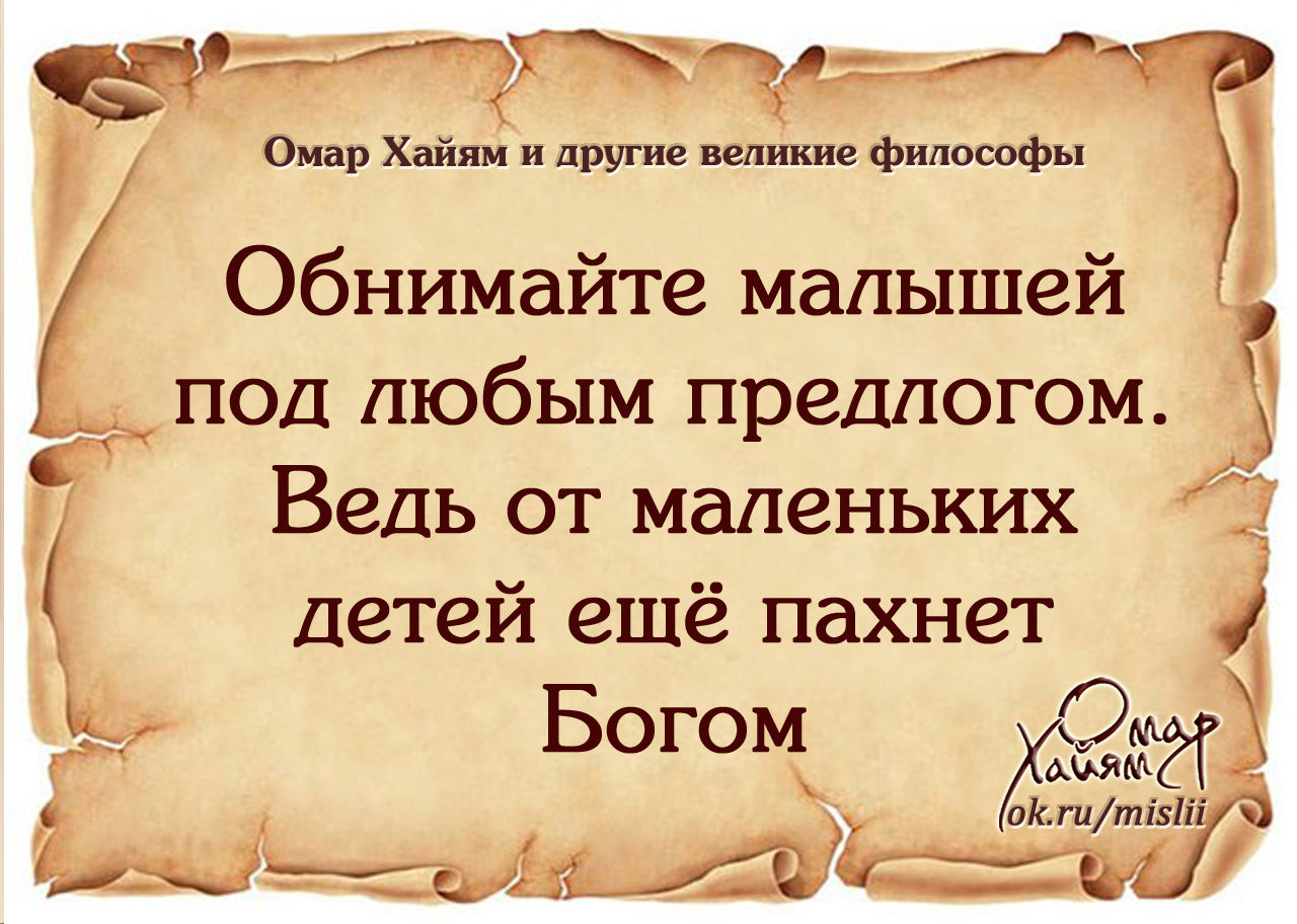 День рождения омар хайям поздравления с днем рождения День рождения омар хайям поздравления с днем рождения