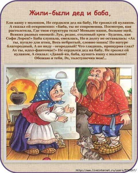 Сценка поздравления на кашу Сценка поздравления на кашу