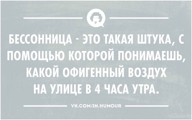 Стих а у меня бессонница Стих а у меня бессонница