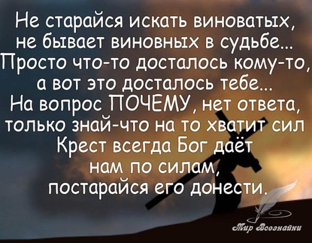 Стих зачем ты так бог Стих зачем ты так бог