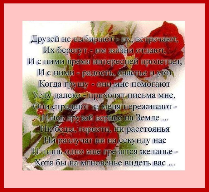 Пожелание подруге на отъезд Пожелание подруге на отъезд