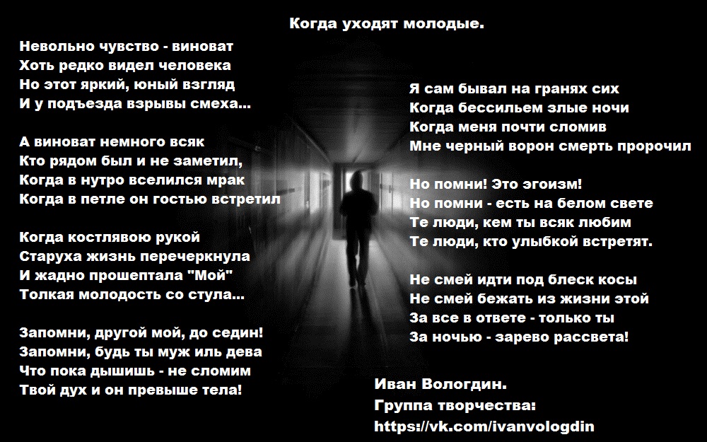 Стих парню я ухожу из жизни Стих парню я ухожу из жизни