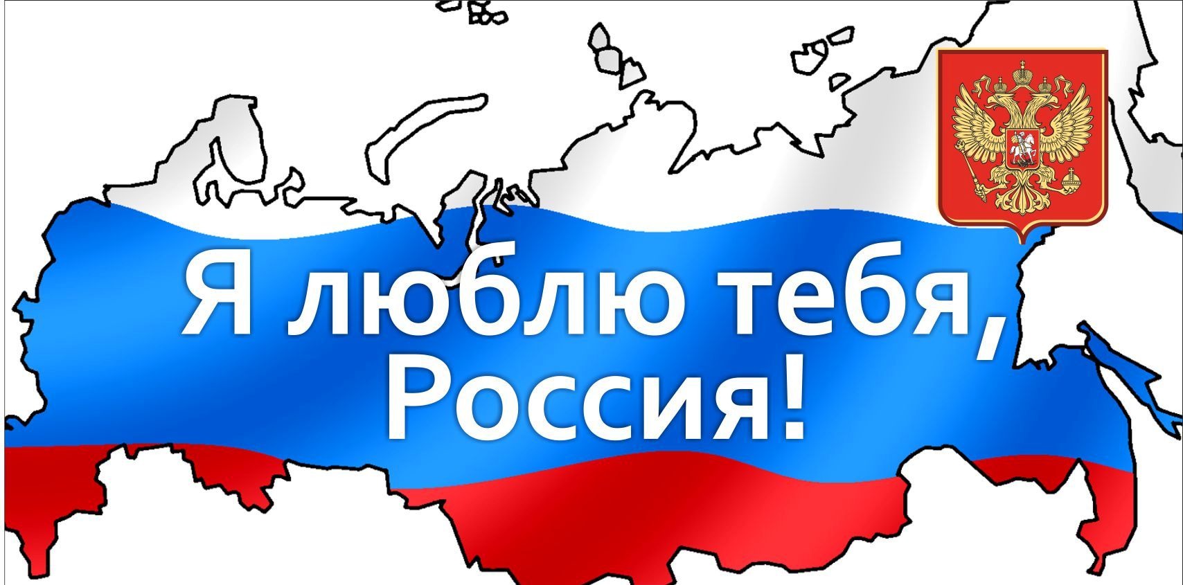 Люблю родину свою россию стих Люблю родину свою россию стих