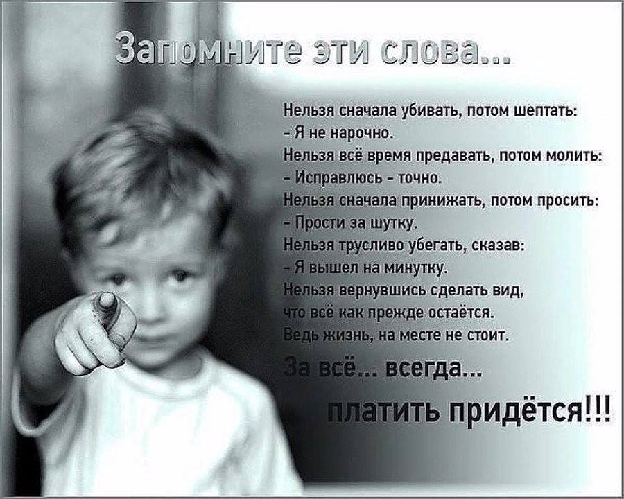 Стих про предательство родственника Стих про предательство родственника