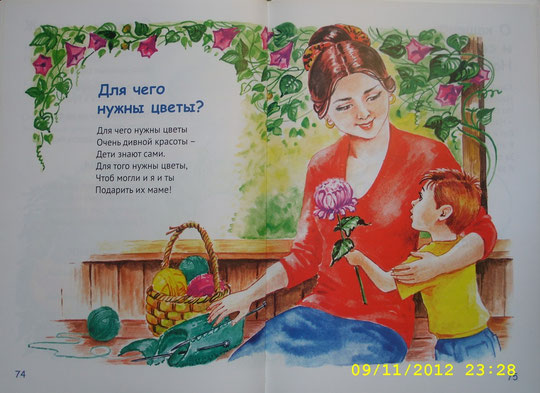 Стих для чего нужны цветы Стих для чего нужны цветы