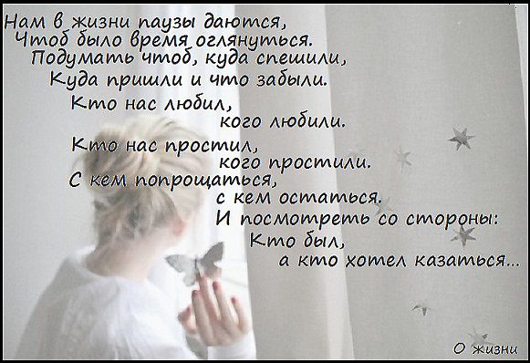 Без суеты не торопись стихи