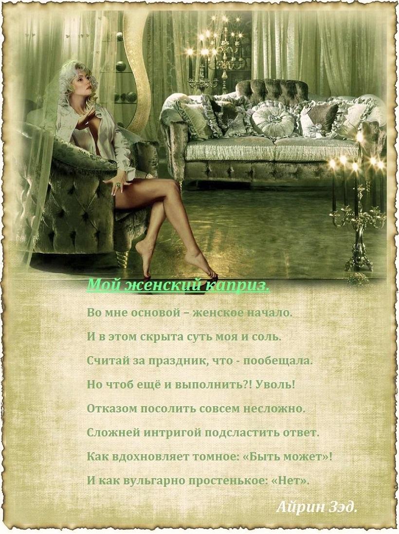 Поздравление для креативной женщины