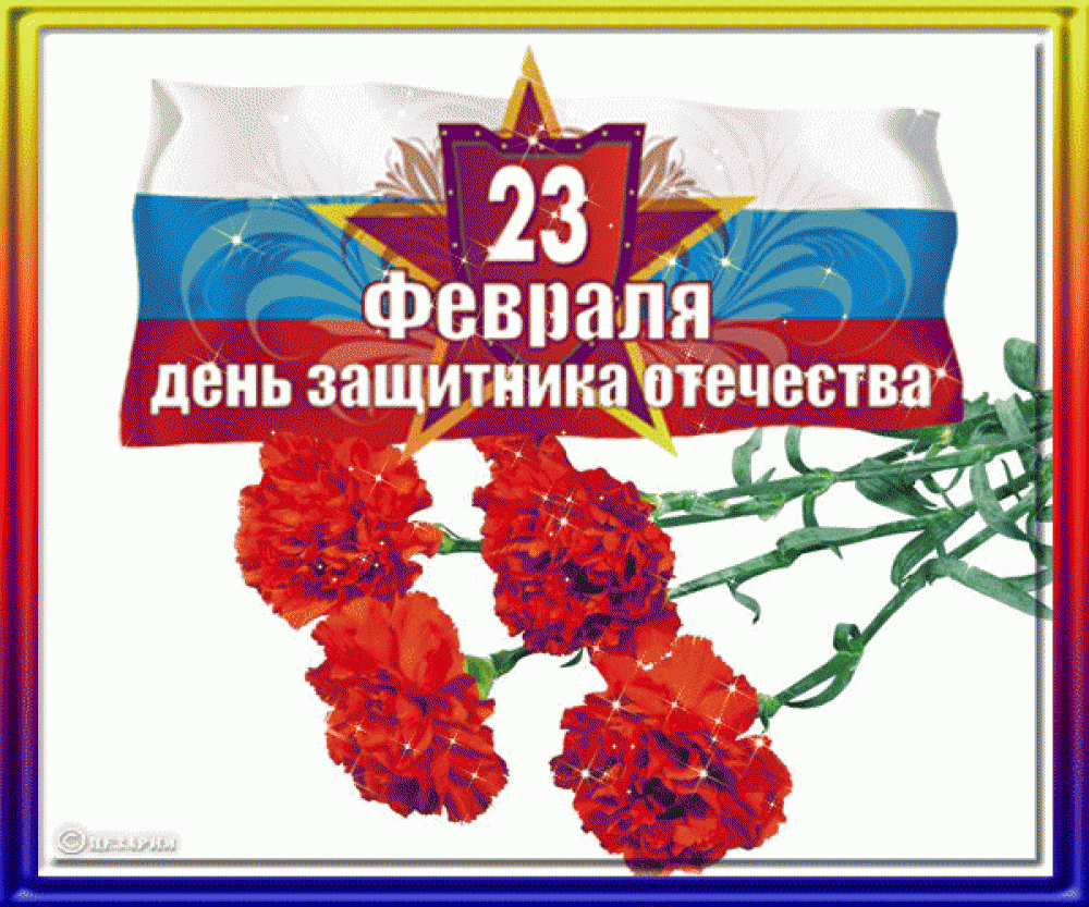 Картинка на открытку к 23 февраля Картинка на открытку к 23 февраля