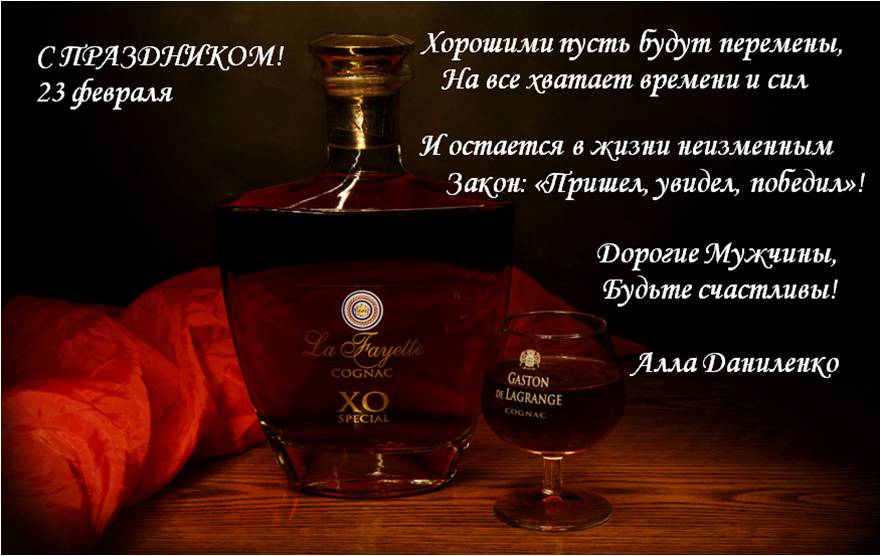 Поздравление мужчин с праздником мужчин Поздравление мужчин с праздником мужчин