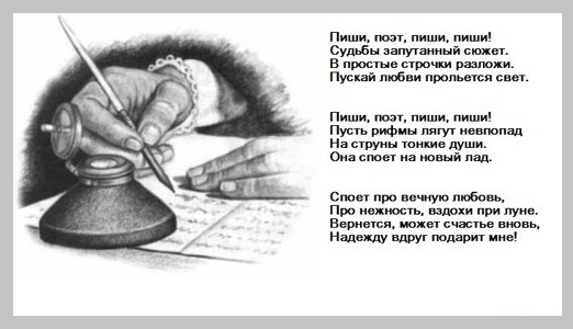 Где можно вставить свой стих Где можно вставить свой стих