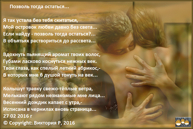 Нежно касаюсь стих Нежно касаюсь стих