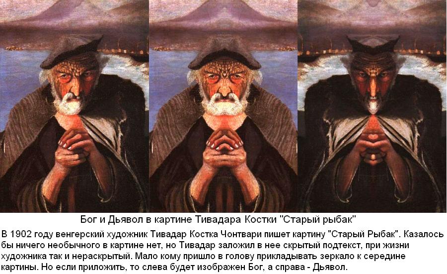 старый рыбак бог старый рыбак бог