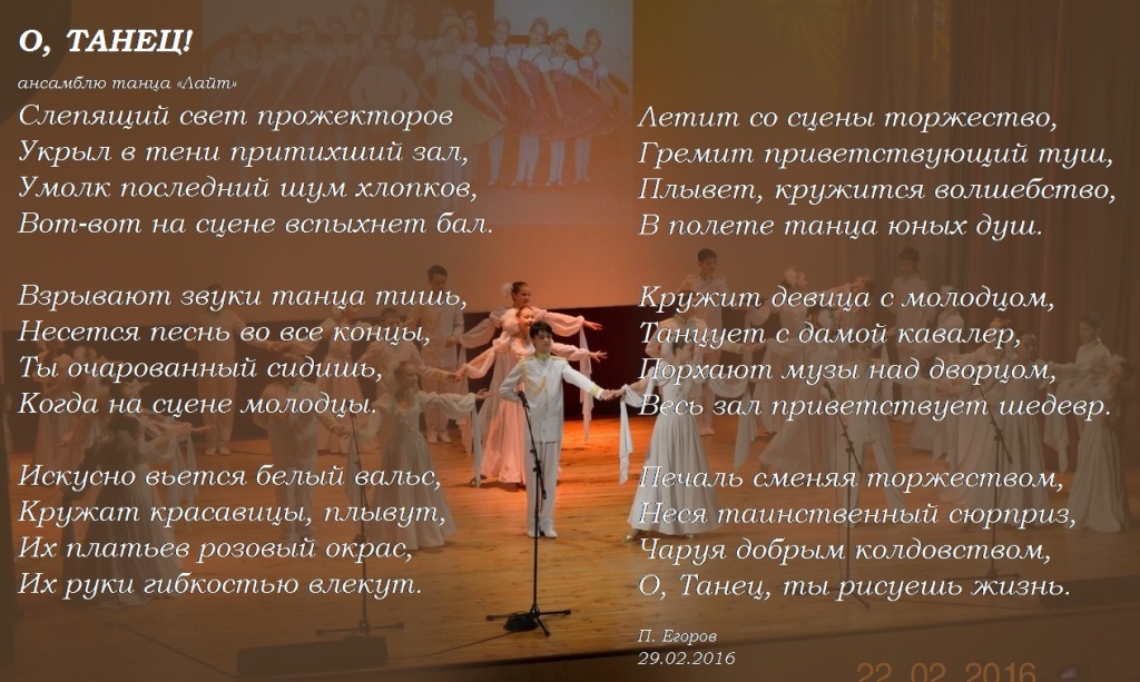 Стих про бальный Стих про бальный