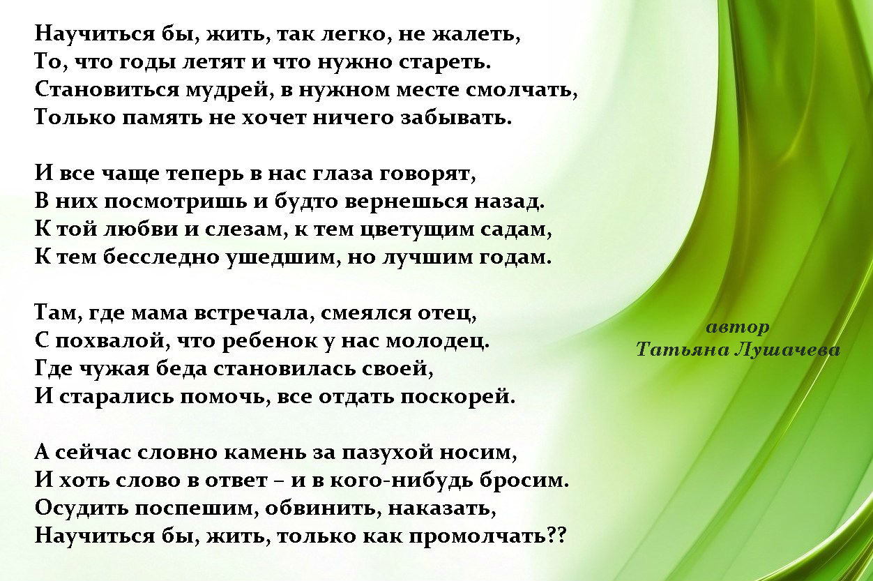 Стих я не умела жить Стих я не умела жить