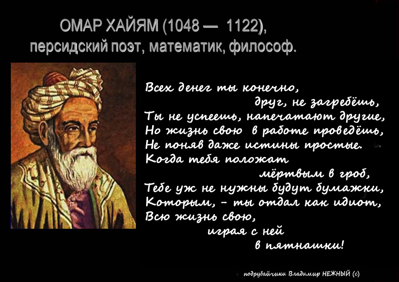 Не верю в сказки но стих Не верю в сказки но стих