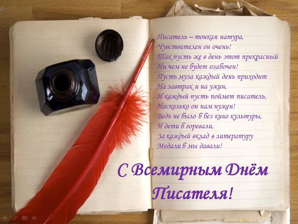 Пожелания для писателей Пожелания для писателей
