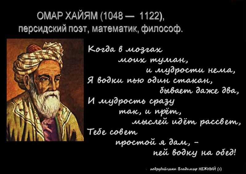 Омар хайяма цветок Омар хайяма цветок