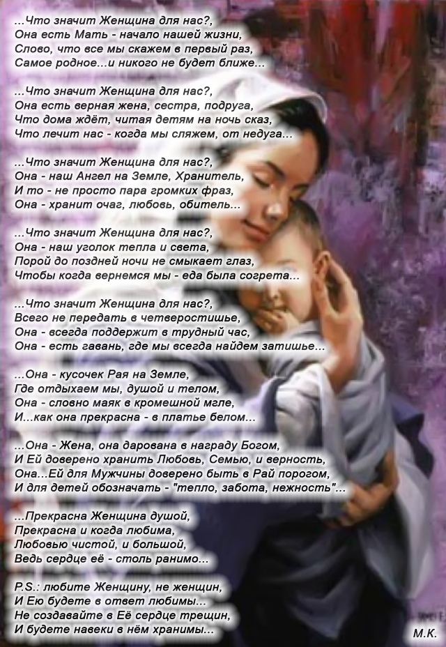 Слезы жены стих Слезы жены стих