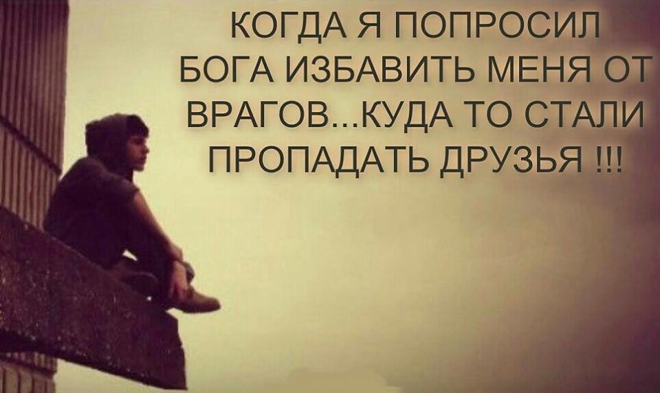 Стих как враг стал другом Стих как враг стал другом