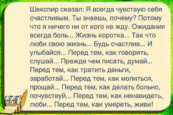 Стих шекспира быть не быть Стих шекспира быть не быть