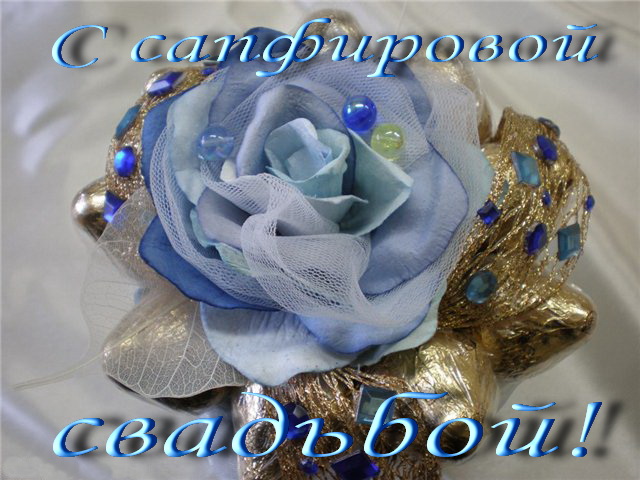 Поздравления 45 летие свадьбы Поздравления 45 летие свадьбы
