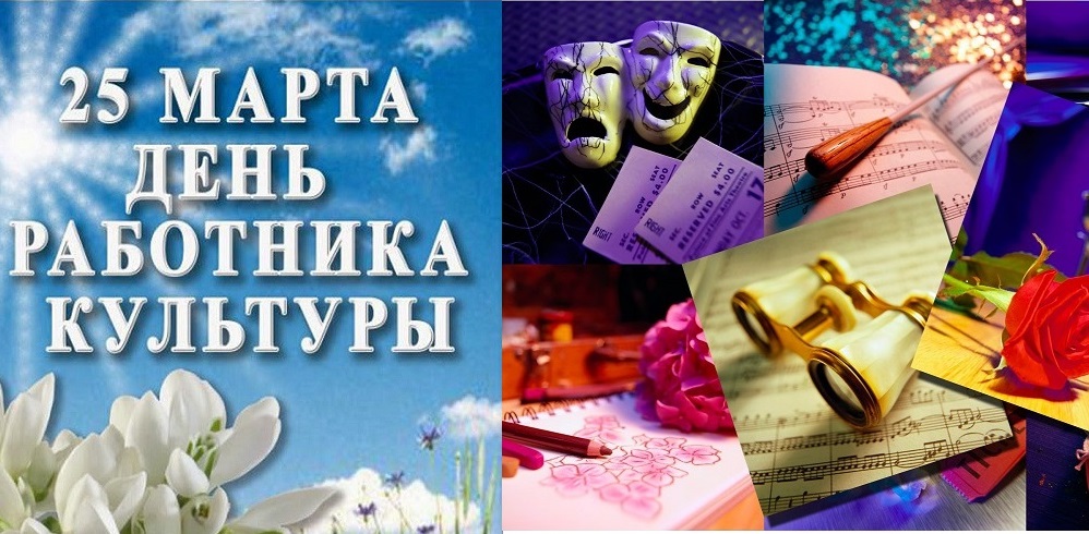 День культурного работника в 2018 когда будет День культурного работника в 2018 когда будет