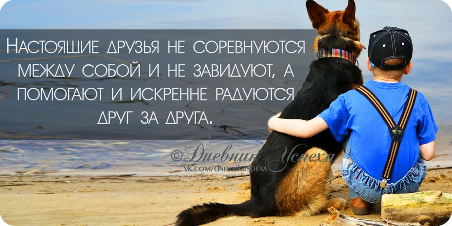 Искренний статус другу Искренний статус другу