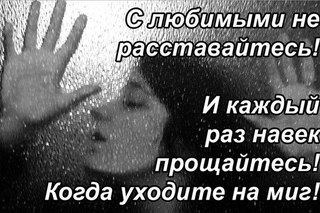 И каждый раз на миг прощаясь стих И каждый раз на миг прощаясь стих