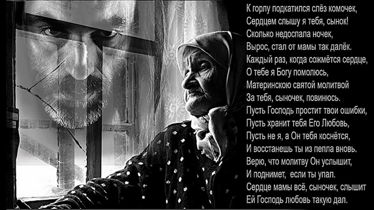 Николай шалатовский молитва матери стих Николай шалатовский молитва матери стих