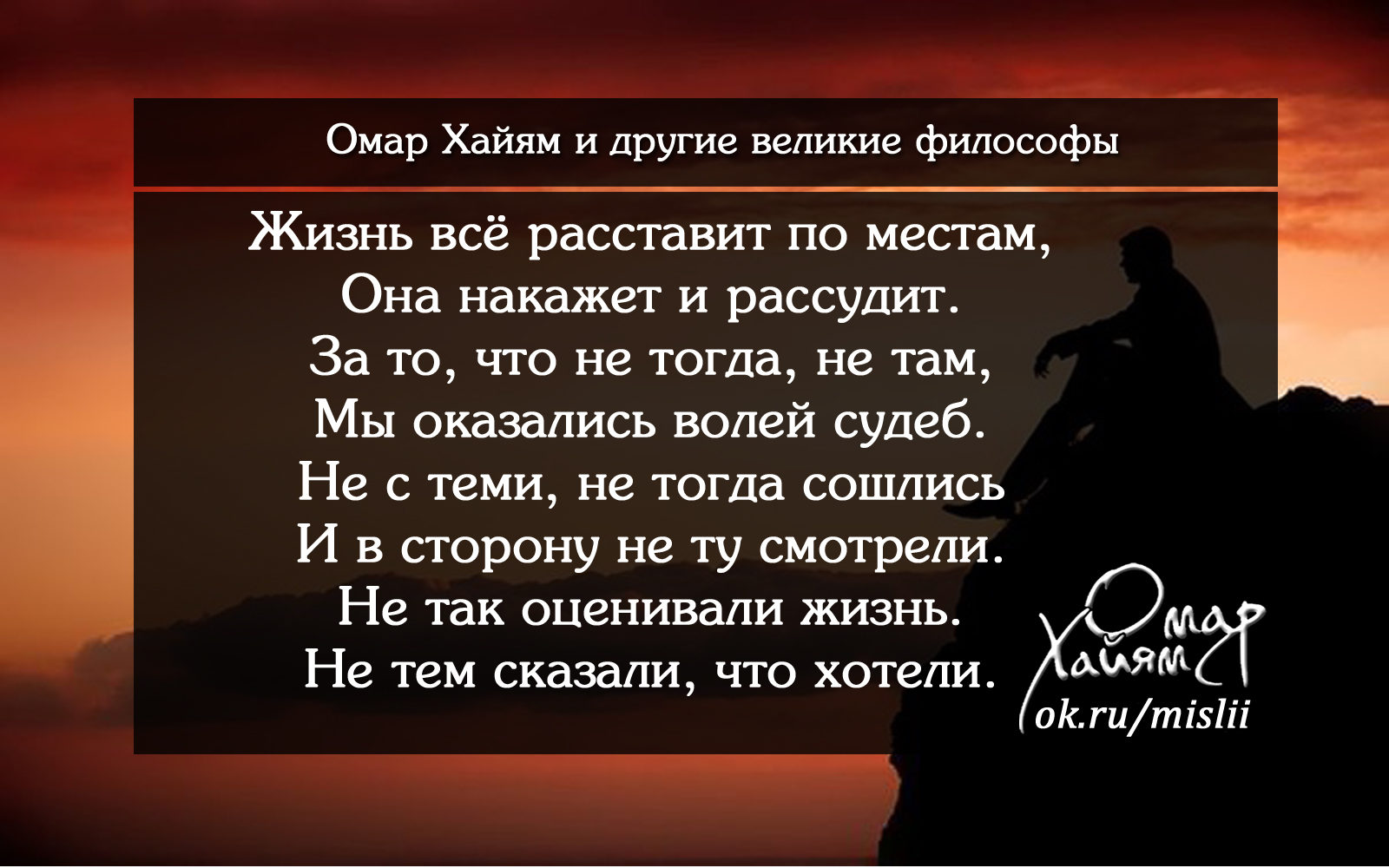 Цитаты о людях о хайям Цитаты о людях о хайям