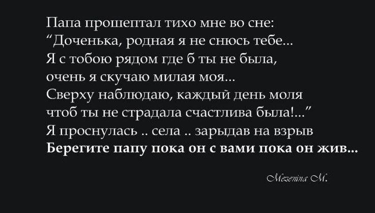 Стих нету папы у меня Стих нету папы у меня