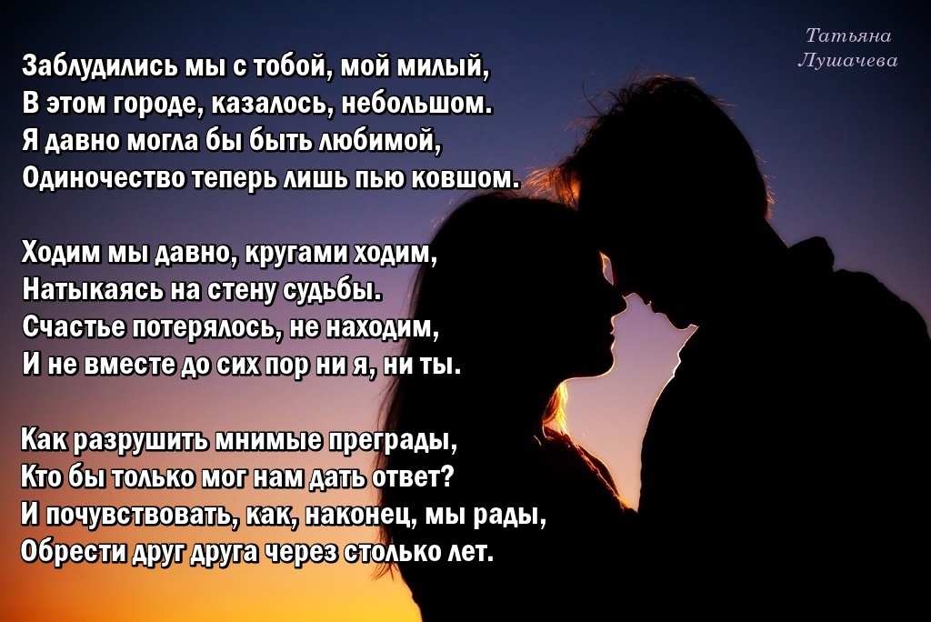 Стих мы потерялись по Стих мы потерялись по
