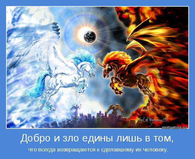 О красоте добре и зле О красоте добре и зле