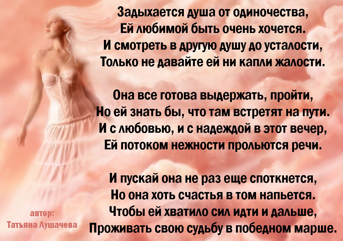 Открытки с душой любимому Открытки с душой любимому