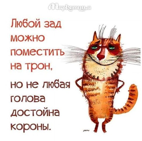 Стих для короны Стих для короны