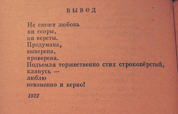 Маяковский июнь стих Маяковский июнь стих