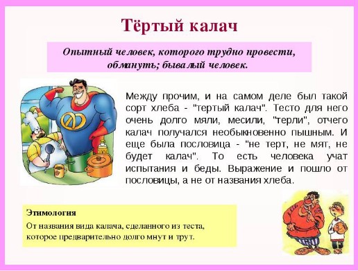 Поговорка ещё не скоро Поговорка ещё не скоро