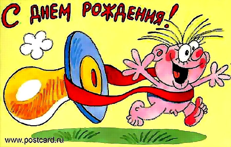 Подколы поздравления с днем рождения Подколы поздравления с днем рождения